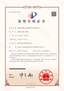 证书号3971042 低温烧结微波介质陶瓷材料及其制备方法