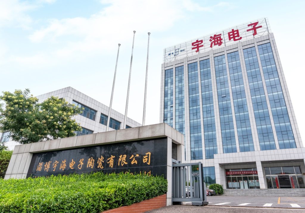 淄博宇海电子陶瓷厂区